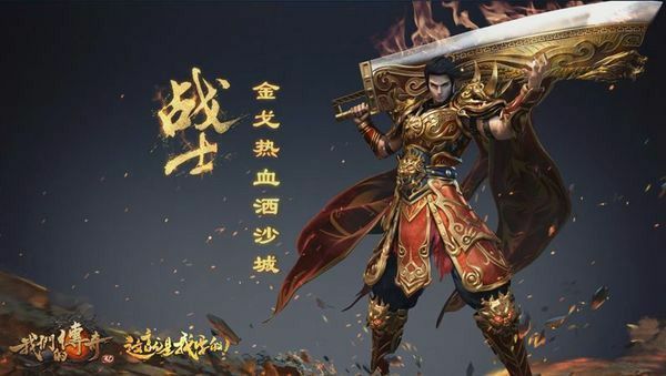 传奇类型手游赚钱吗最新,传奇类型手游赚钱吗