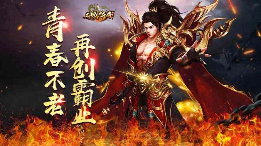 传奇世界私服战神仿盛大版到游戏里好好过下使用魔法的瘾