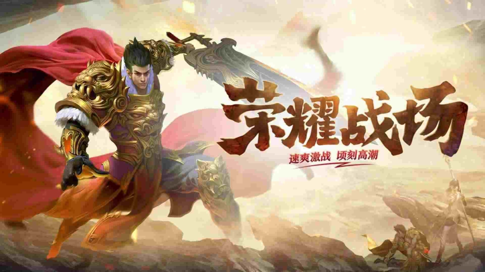 风云合击传奇之热血传奇流量多少