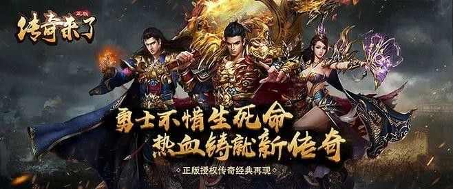 今日刚开传奇sf战士的生存法则