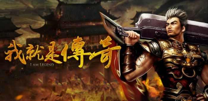 我本沉默凌天传奇之热血传奇是哪个公司
