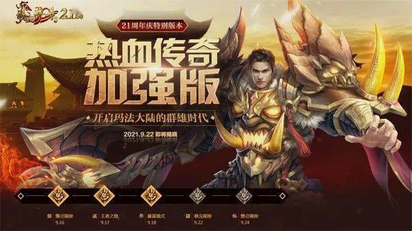 传奇手游做直播怎么样,传奇手游直播怎么样?
