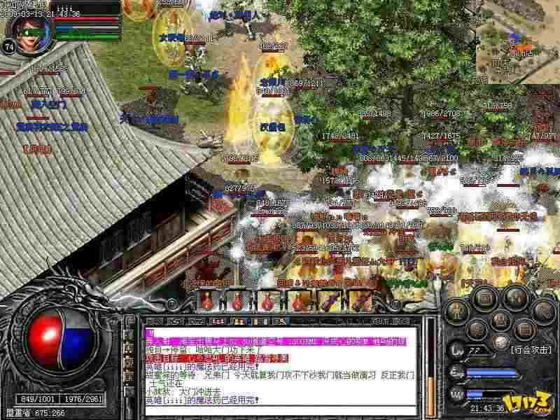 网通靓装中变合击之热血传奇怎么获得肝脏