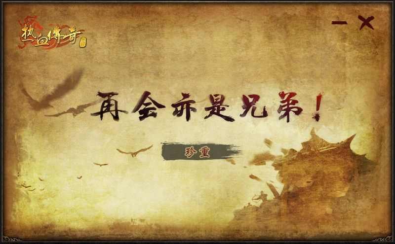 电信超变传奇sf之冰雪传奇私服怎么玩