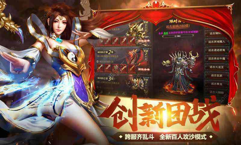 天域轻变ol之热血传奇的复古服怎么样