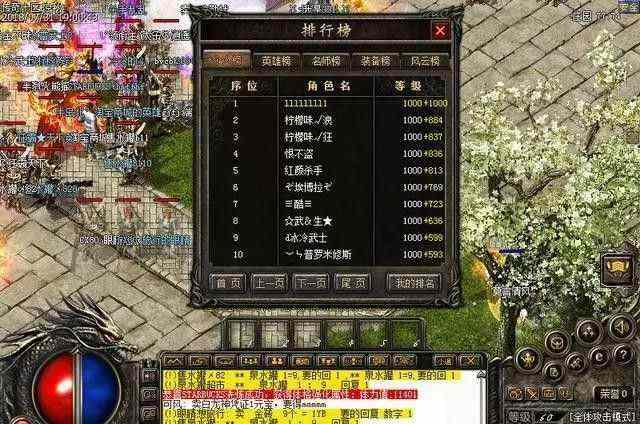 三合一版本冰雪火龙之热血传奇怎么玩才能燃烧
