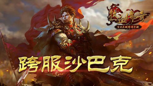65535私服新开之热血传奇剑宗技能怎么加点