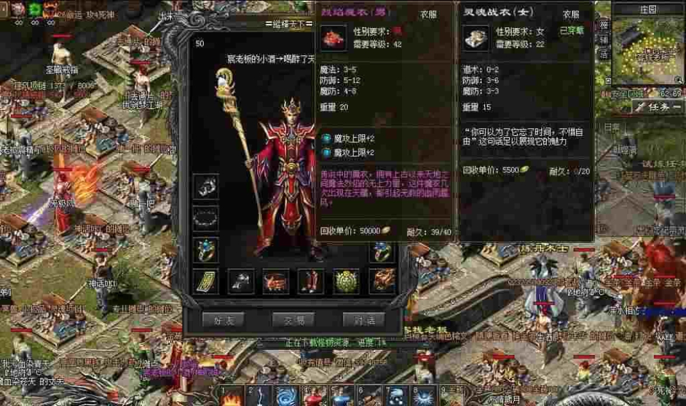 嘟嘟三合一版本传奇道士多少级的时候可以召唤神兽