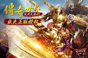 传奇类手游如何变现,如何让传奇类手游变现?