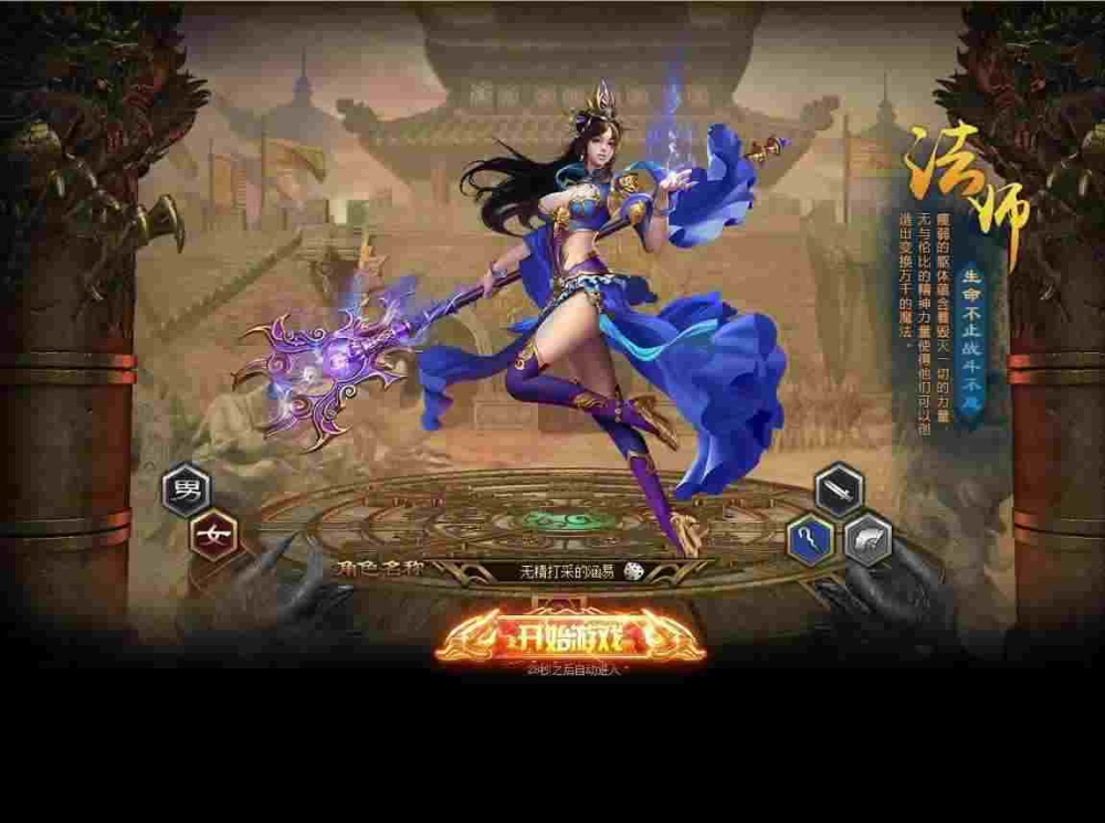 鼎盛仿盛大之传奇私服怎么知道boss