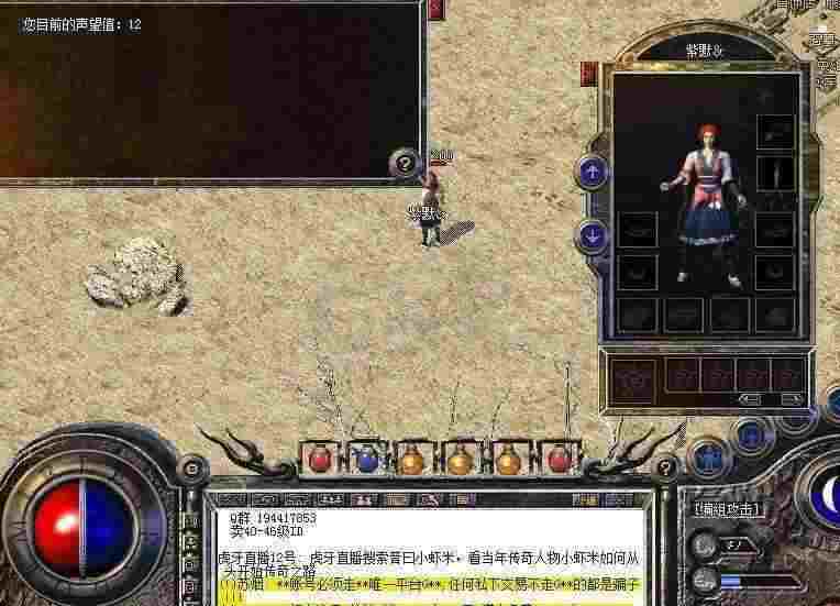 电信传奇私服之热血传奇手游心愿怎么做