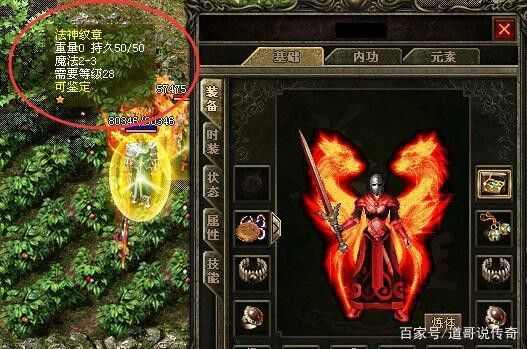 山东网通热血私服传奇新手如何在游戏中创建角色
