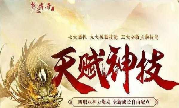 传奇手游兑换码是什么东西,探究传奇手游兑换码