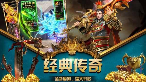 100仿盛大热血传奇手游之热血传奇升50级多久