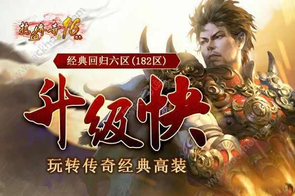 新开网通仙剑传奇私服之传奇私服统战什么意思
