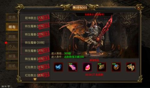 仿盛大复古合击发布网之热血传奇官方的怎么玩