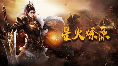 电信精品传奇网之如何开启自己的传奇私服